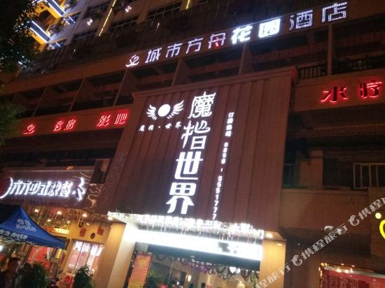 Chengshi Fangzhou Hotel — hotel in Liupanshui