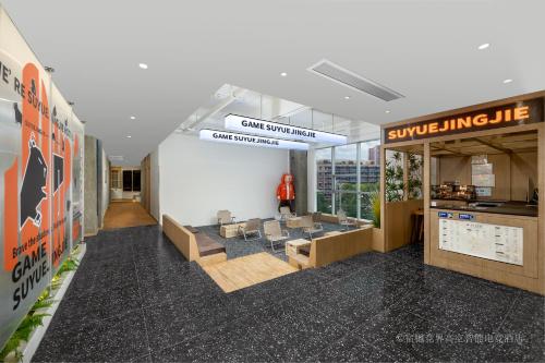 Suyue Realm City travel Smart E sports Hotel - carbon neutral hotel in Chengdu