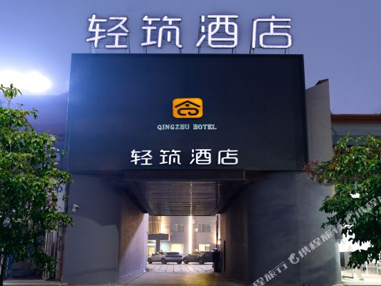 Shangqiu Qingzhu Hotel — hotel in Shangqiu