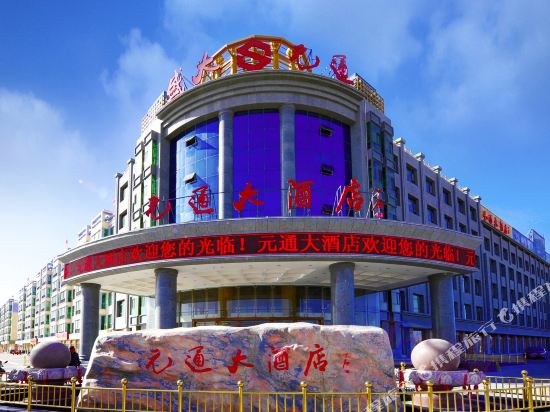 Yuan Tong Hotel in Jiuquan, People's Republic of China