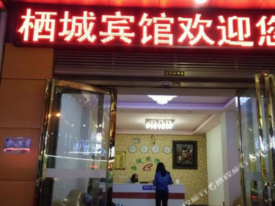 Qicheng Hotel - last minute hotel in Changsha