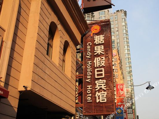 Candy Holiday - last minute hotel in Harbin