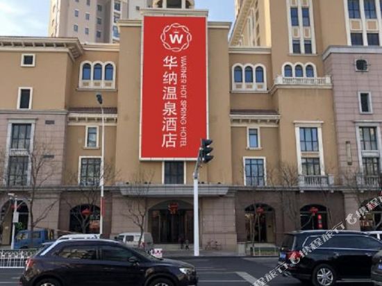 Warner Hot Spring Hotel - last minute hotel in Tianjin