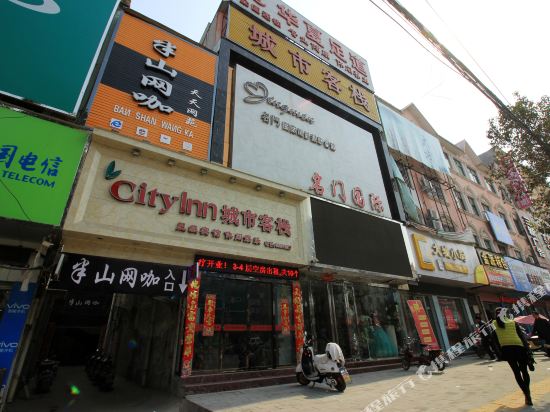 Citylnn in Nanzhao, People's Republic of China