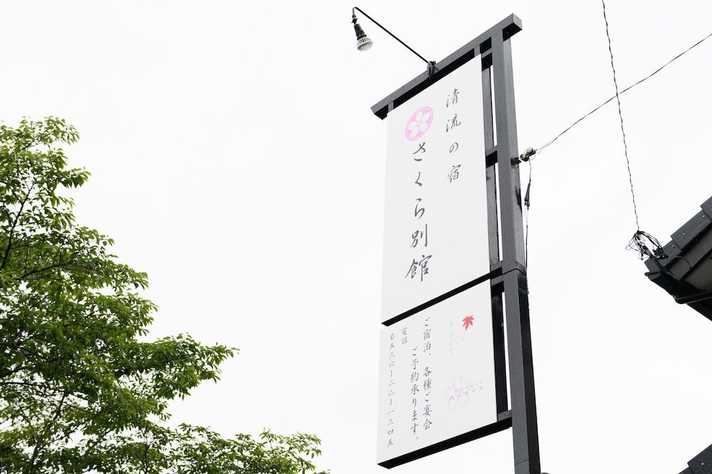 Tabist Sakura Annex Oku Mikawa — hotel in Shinshiro