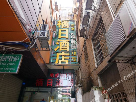 Qiri Hotel - last minute hotel in Nanning