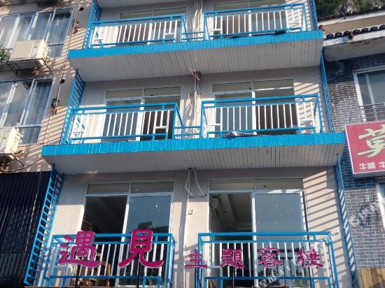 Meet Inn in Yangshuo, People's Republic of China