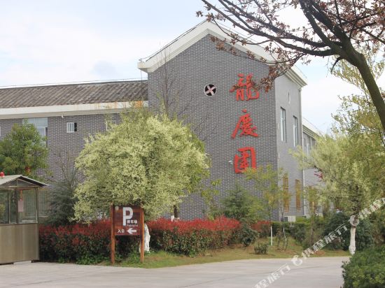 Wulonghu Resort - last minute hotel in Ganzhou