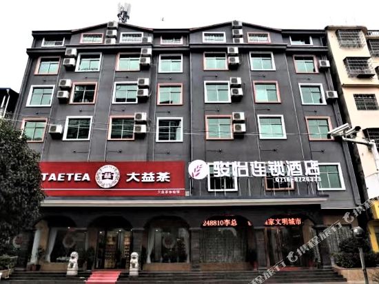 Junyi Hotel - carbon neutral hotel in Xianning