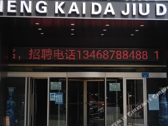 Yulin Shengkai Hotel in Yulin, People's Republic of China