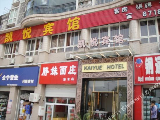 Kai Yue Hotel - last minute hotel in Chongqing