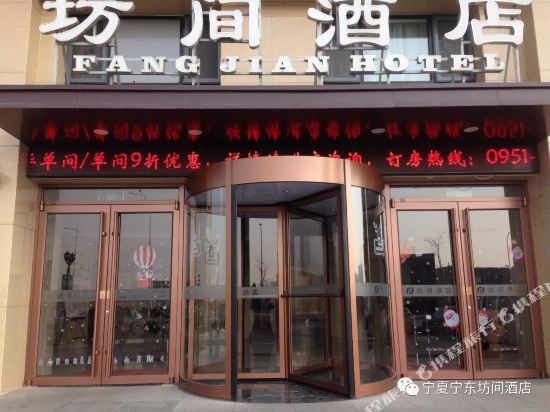 Fangjian Hotel — hotel in Dongta
