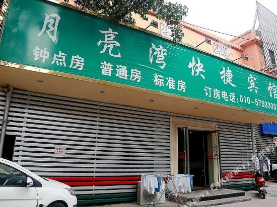 Beijing Moon Bay Express Hotel - last minute hotel in Beijing