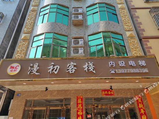 Manchu Inn - last minute hotel in Beihai