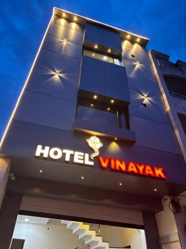 Hotel Vinayak - last minute hotel in Ujjain
