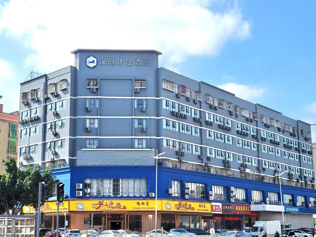Hanting Premium Hotel - last minute hotel in Shenzhen