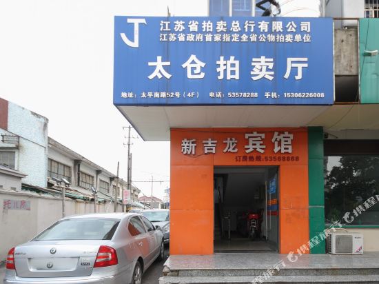 Xinjilong Hotel - last minute hotel in Chengxiang