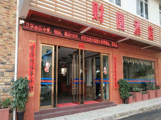 Jingdong Caiyuan Hotel in Jinping, People's Republic of China