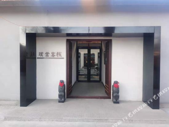 Datong Putang Inn - carbon neutral hotel in Datong
