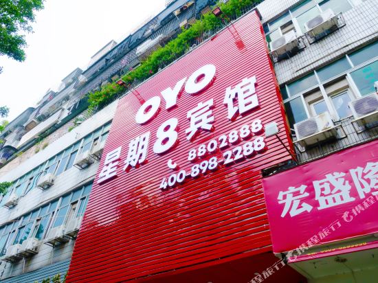 Jieyang Xingqiba Hotel in Jieyang, People's Republic of China