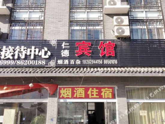 Sihong Rende Hotel - last minute hotel in Unknown City
