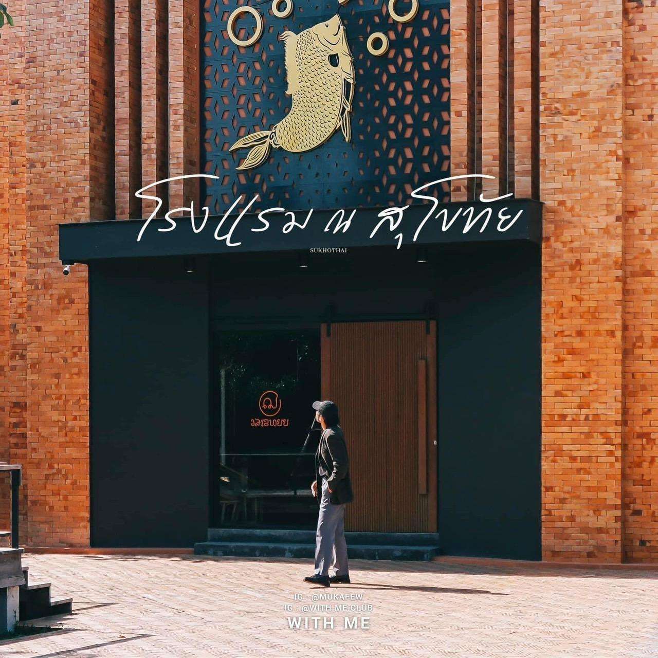 Na Sukhothai Hotel in Sukhothai, Thailand