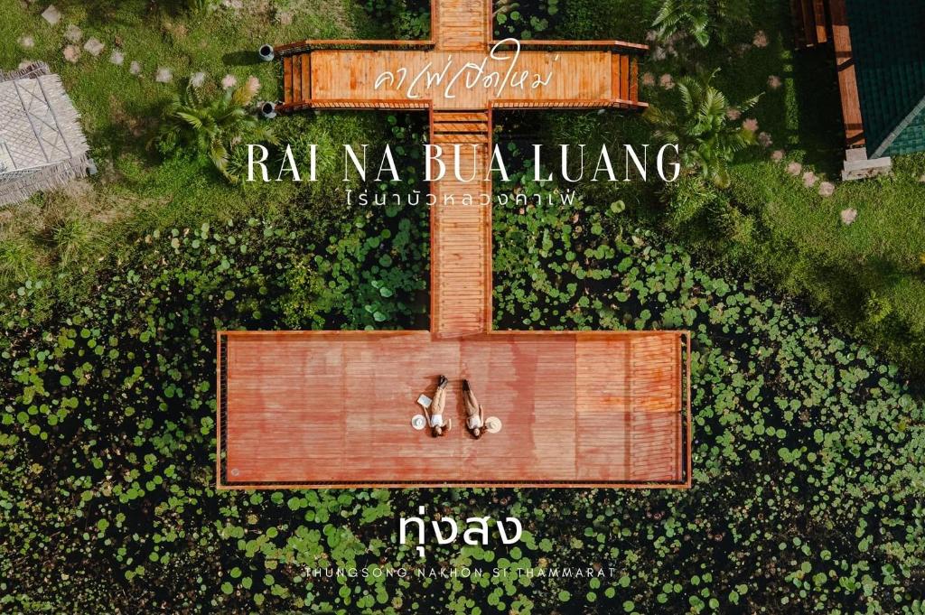 Rai Na Bualuang Cafe & Farm Stay — 4-Star Luxury Hotel in Nakhon Si Thammarat, Thailand