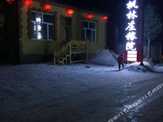 Fenglinzhuangjiayuan — hotel in Shangzhi