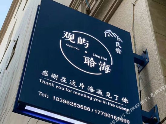 GuanYuLingHai in Dongshan, People's Republic of China