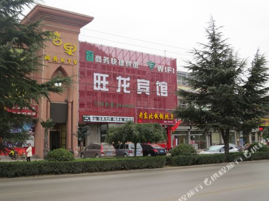 Wanglong Business Express Hotel in Handan, People's Republic of China