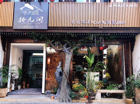 The 19 hotel in Haining, People's Republic of China