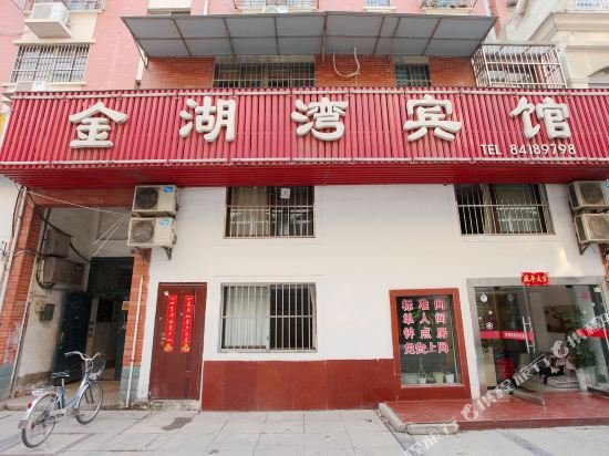 Jinhuwan Hotel — hotel in Dongkan
