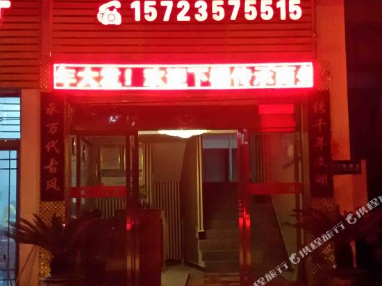 Chuancheng Business Hostel in Wuxi, People's Republic of China