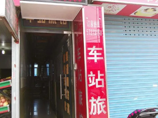Chezhan Hotel - last minute hotel in Shanghai