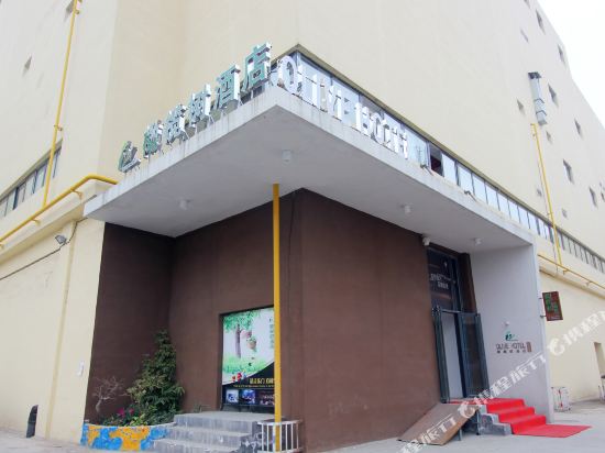 Olve Hotel - carbon neutral hotel in Qingzhou