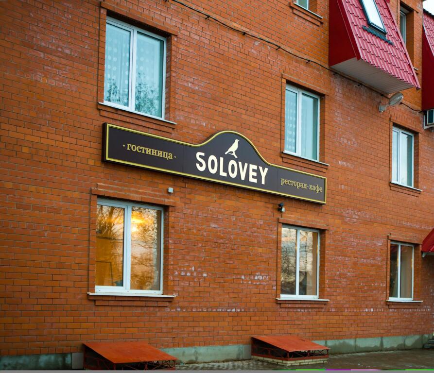 Solovey — hotel in Sasovo
