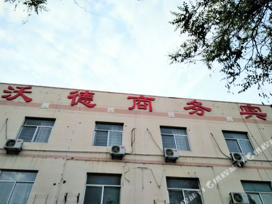 Dezhou Ward Hotel - last minute hotel in Dezhou