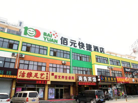 Baiyuan Express Hotel - last minute hotel in Langfang