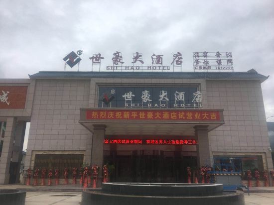 Shi Hao Hotel — hotel in Guishan