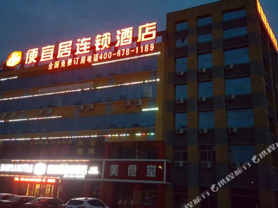 Cheap house chain hotel — hotel in Ningjin