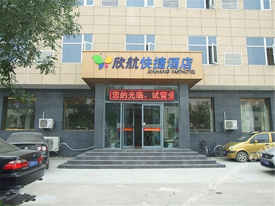 Xinhang Express Hotel in Langfang, People's Republic of China