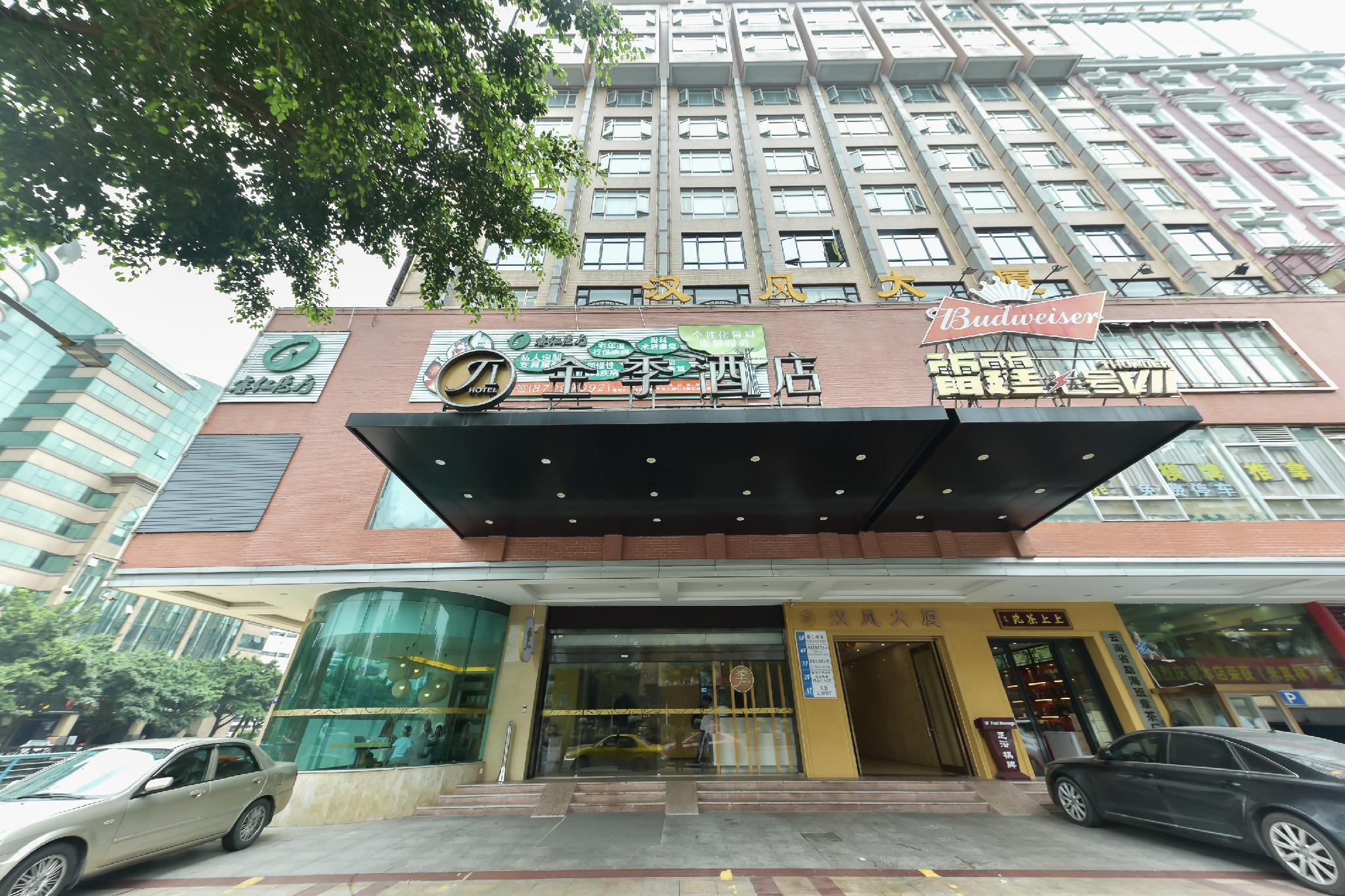 Htinns Tianhebei Road — 4-Star Luxury Hotel in Guangzhou, People's Republic of China