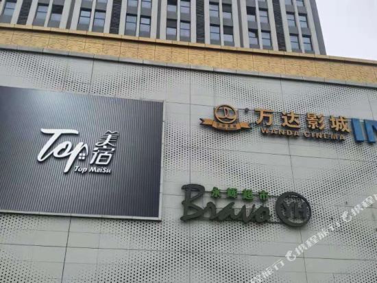 Top Beautiful Hotel - last minute hotel in Hefei