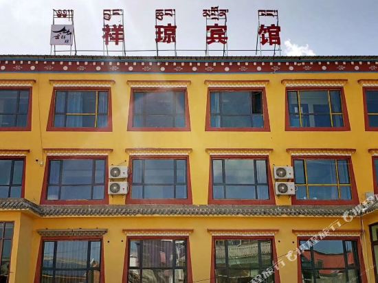 Xiangqiong hotel in Nyinma, People's Republic of China