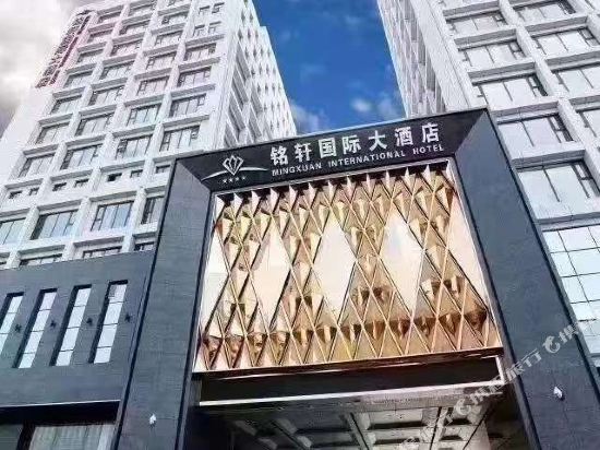 Ming Xuan International Hotel in Wu'an, People's Republic of China