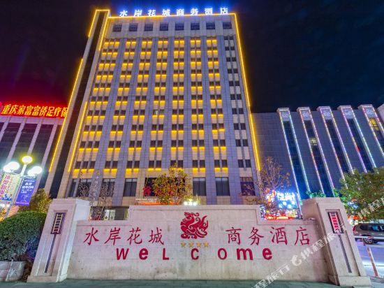 Flower City Hotel Waterfront — Baoding — photo 4