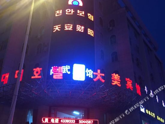 DaMei Hotel - last minute hotel in Yanji