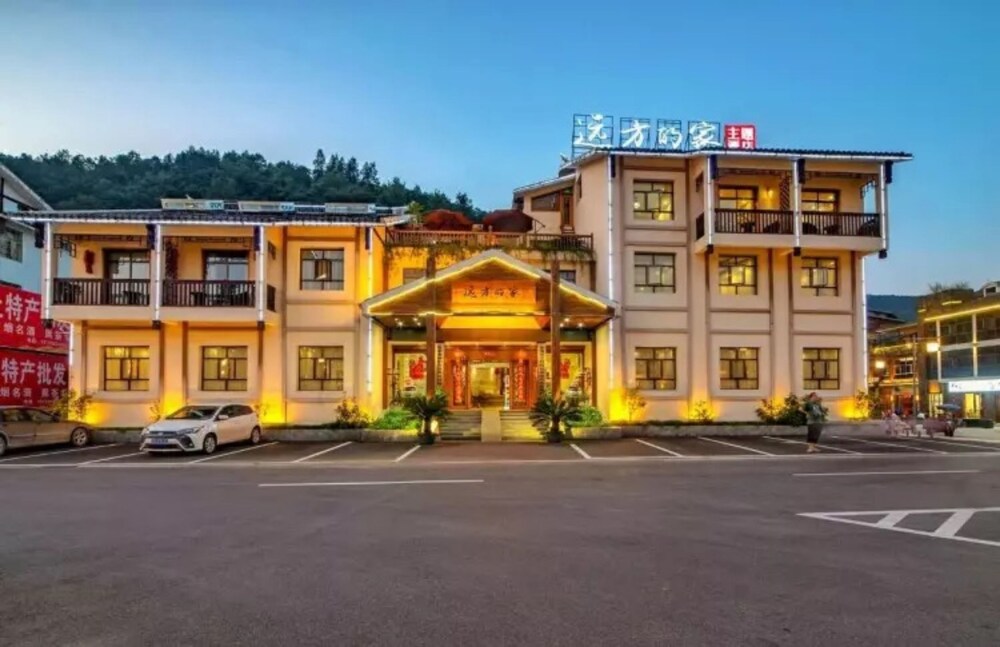 Home In The Distance Hotel in Zhangjiajie, People's Republic of China