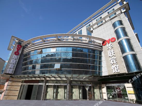 Jingjiang Hualian Hotel — hotel in Jingjiang