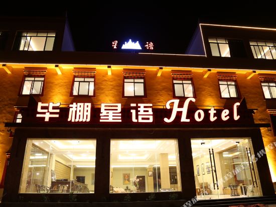 Xingyu Hotel - last minute hotel in Unknown City